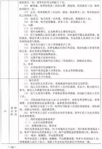 秦皇島物業(yè)費(fèi)星級評定標(biāo)準(zhǔn)出爐，你家小區(qū)是幾星服務(wù)？
